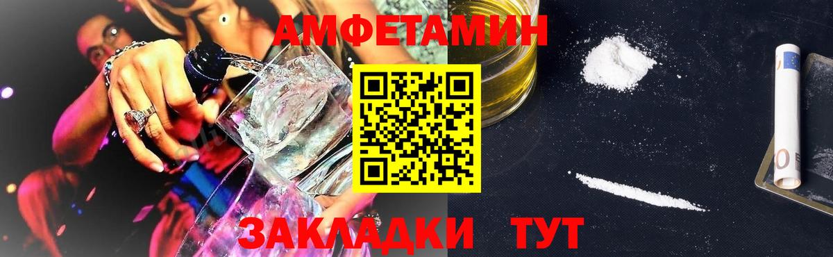Амфетамин 97% Губкинский