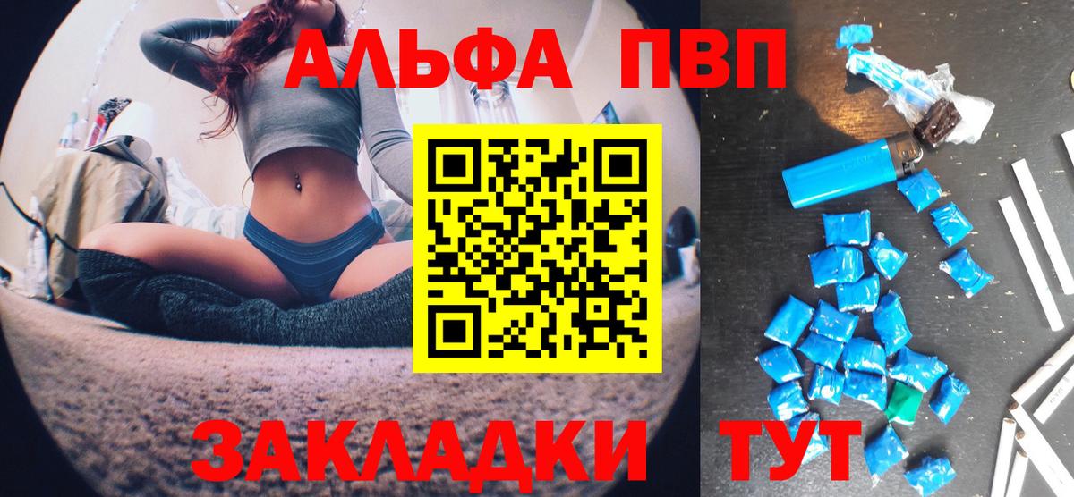 А ПВП СК КРИС  A-PVP СК КРИС  Вход с VPN  наркотики  Губкинский 