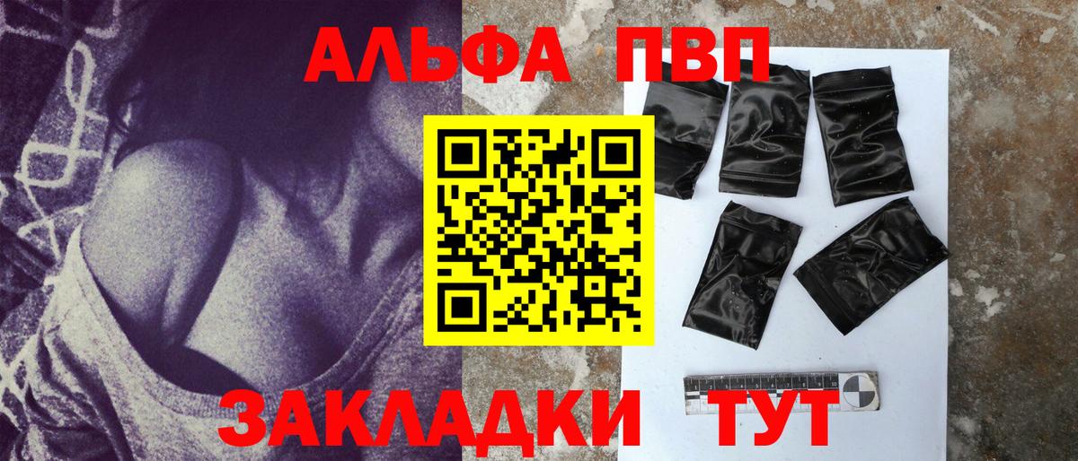 A-PVP крисы CK Губкинский
