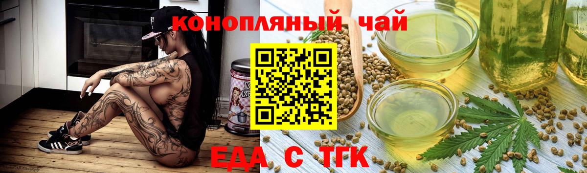 Еда ТГК марихуана Губкинский
