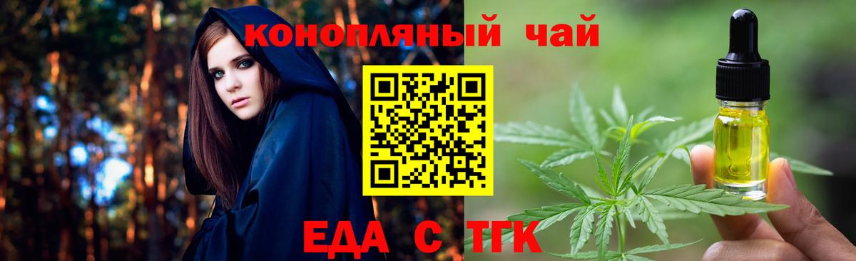 Губкинский  Печенье с ТГК марихуана  Вход с VPN 