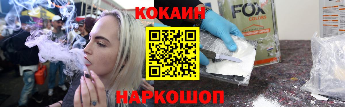 КОКАИН 97% Губкинский
