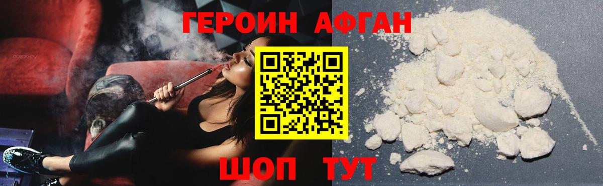 Героин герыч  Вход с VPN  Губкинский 