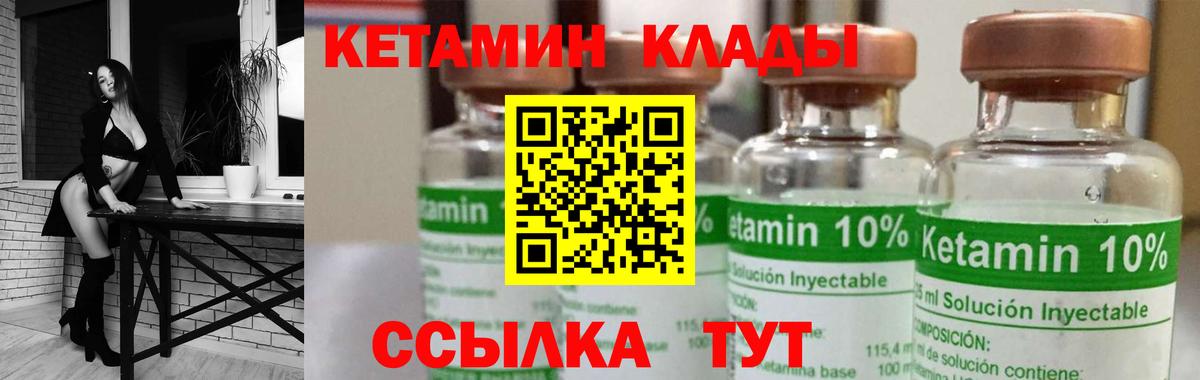 Губкинский  Кетамин ketamine  Вход с VPN 