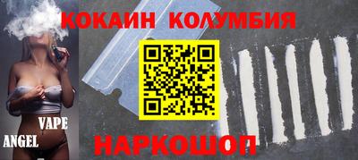 кокаин премиум Ангарск