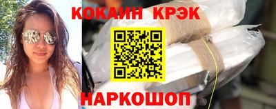 кокаин премиум Ангарск