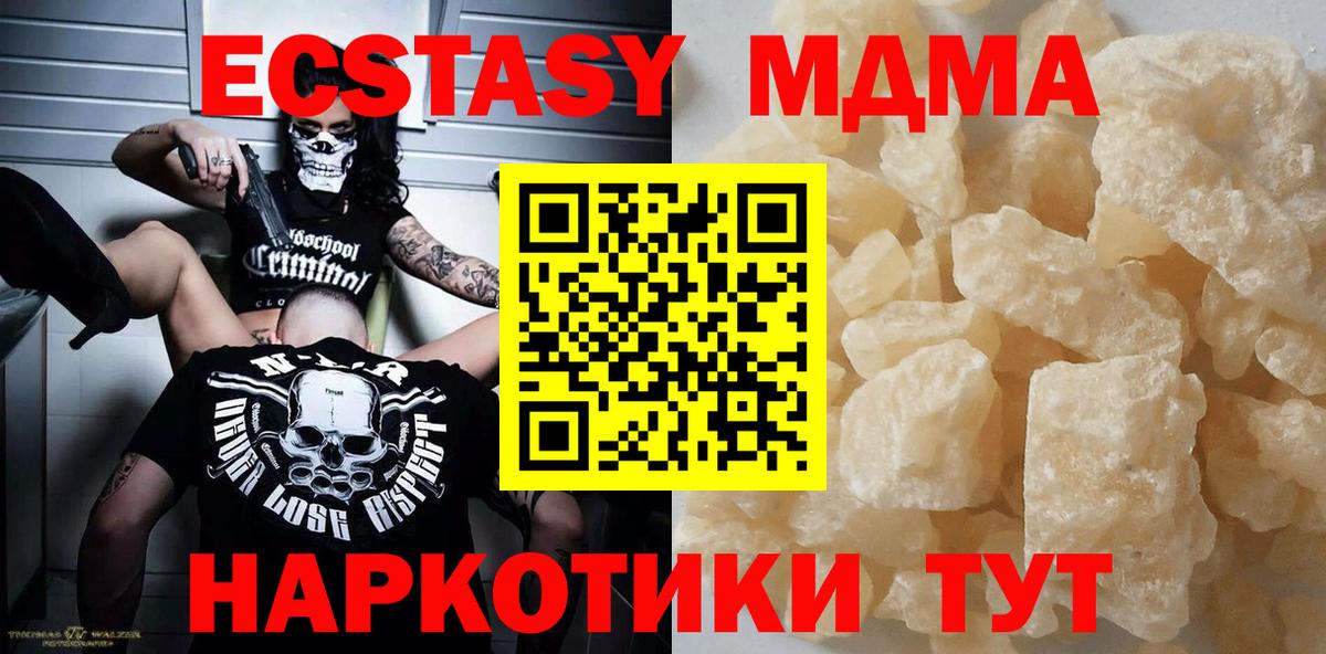 МДМА  MDMA VHQ  Губкинский  Вход с VPN  МДМА crystal 