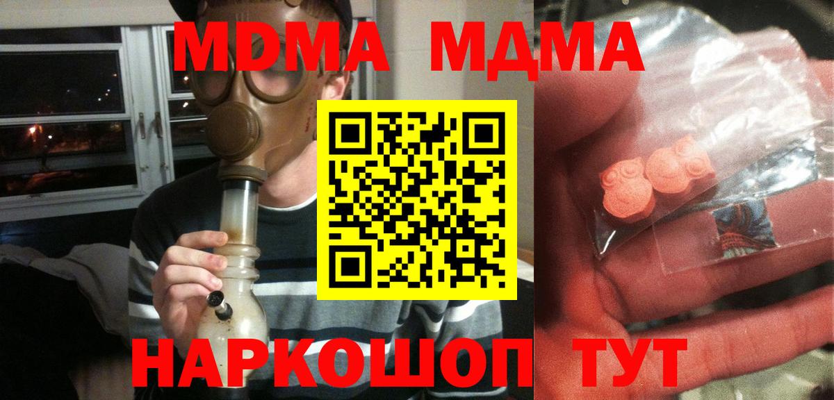 MDMA кристаллы Губкинский