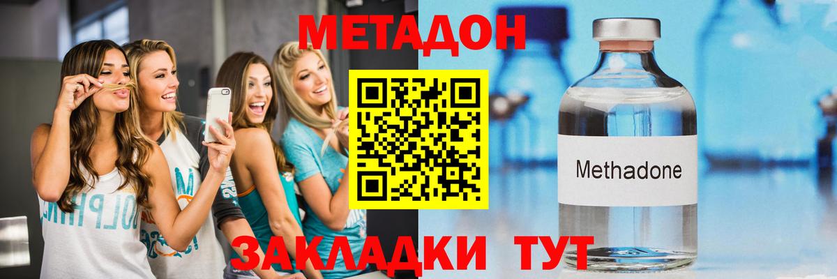 Метадон белоснежный  площадка клад  Губкинский  МЕТАДОН VHQ  Вход с VPN 