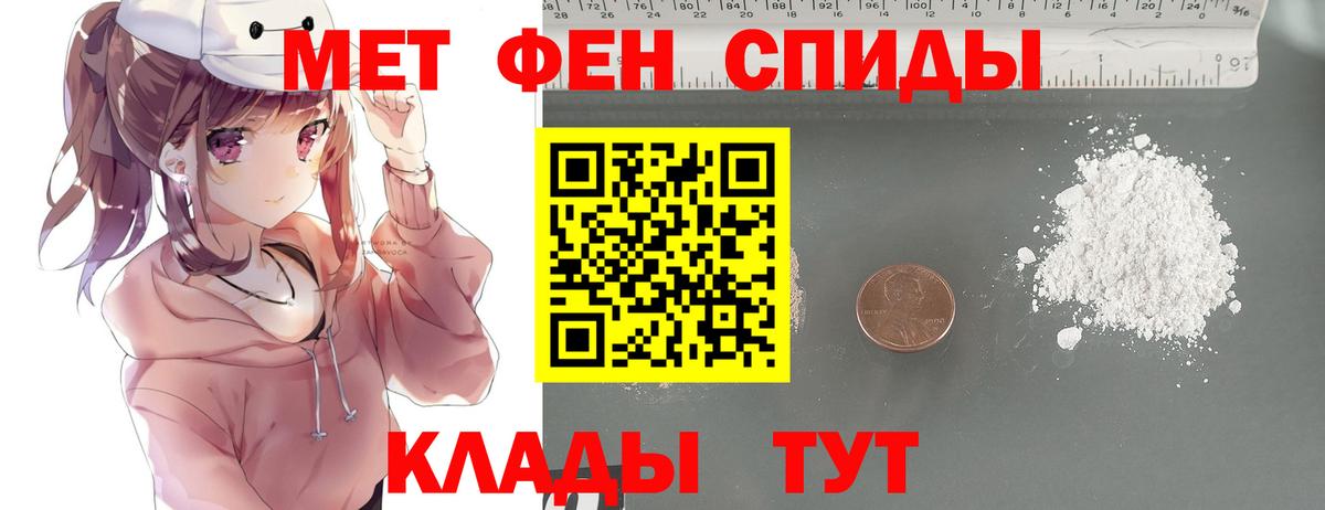 Первитин Декстрометамфетамин 99.9%  Вход с VPN  Метамфетамин  Первитин Декстрометамфетамин 99.9%  Губкинский 