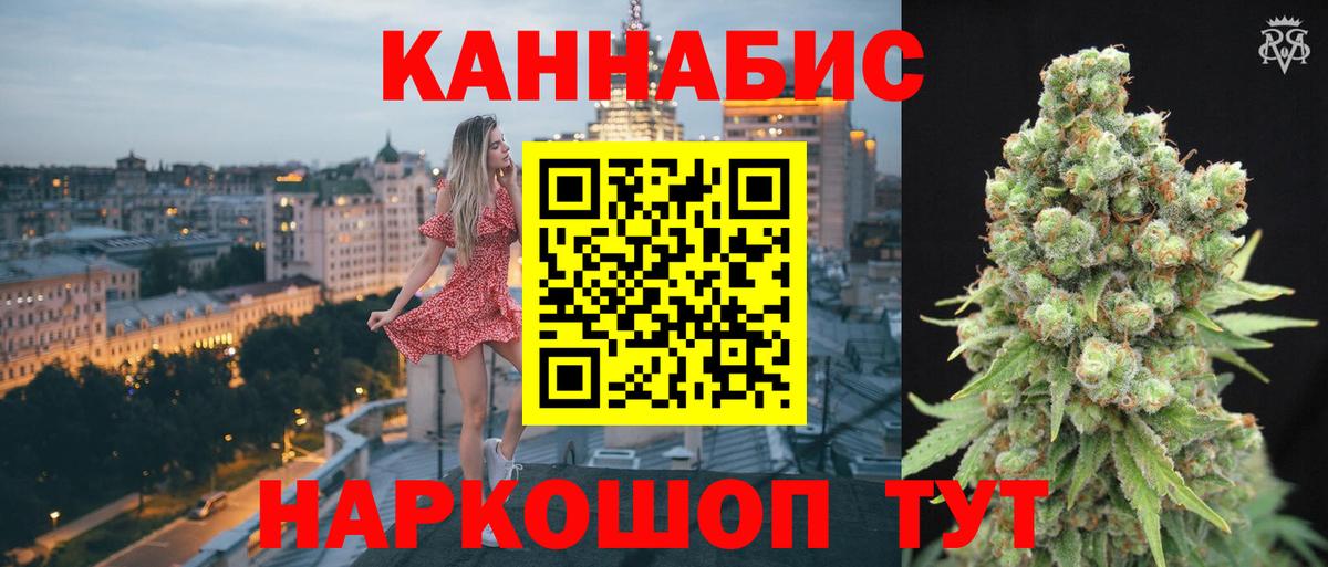 Бошки Шишки SATIVA & INDICA  Каннабис Ganja  Вход с VPN  Губкинский  Каннабис White Widow  Каннабис индика 